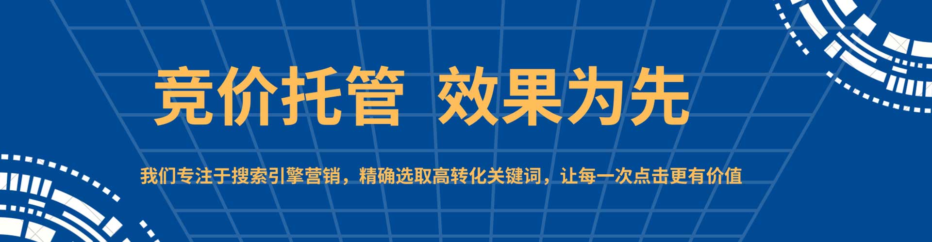 都昌sem优化